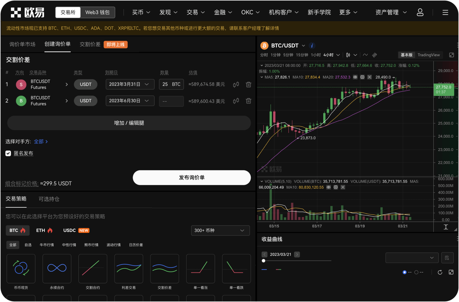 币超如何应对安全风险